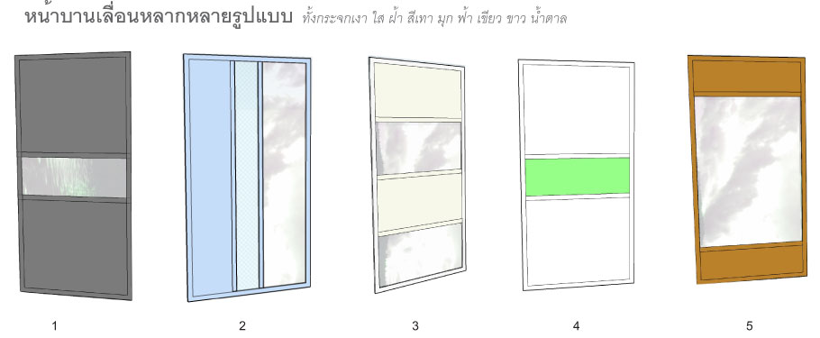 แบบหน้าบาน